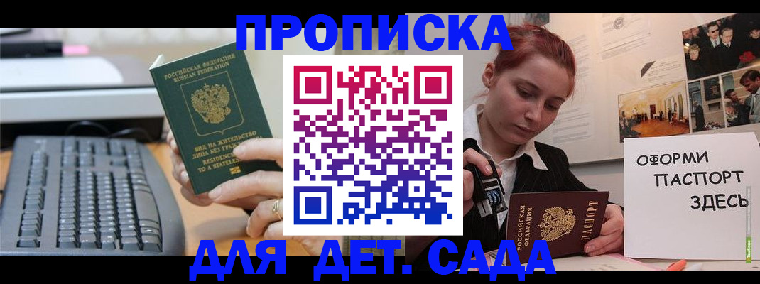 регистрация для школы в Астрахани